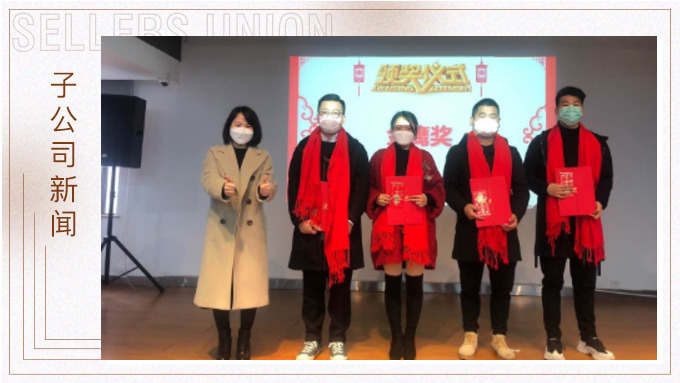 驚蟄始，萬物動——記優(yōu)訊三部年度會議