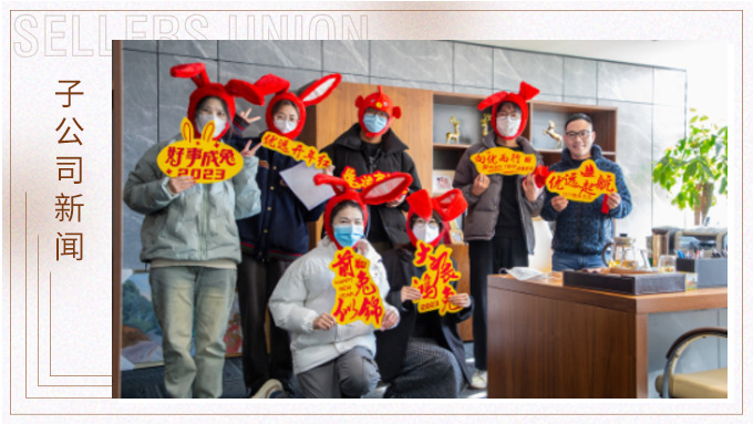 迎萬象更新，致不忘初心——優(yōu)遠開門紅包滾滾來